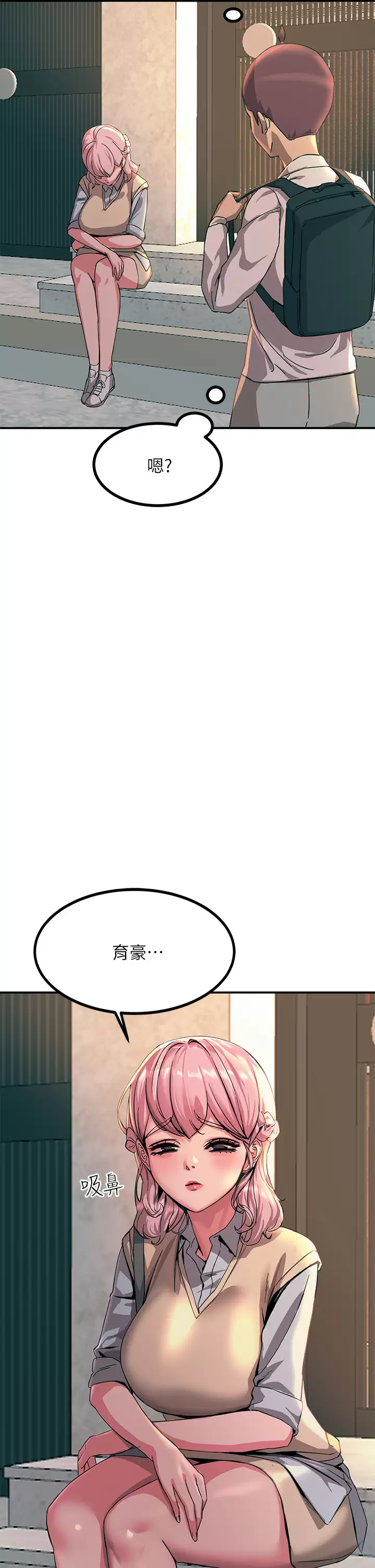 触电大师  第11话 确认好友的兴奋指数 漫画图片2.jpg