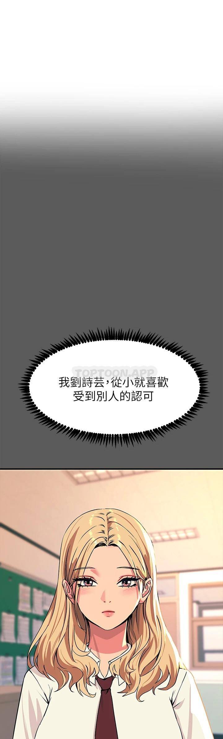韩国污漫画 觸電大師 第13话 伺机反击!一碰就高潮 5