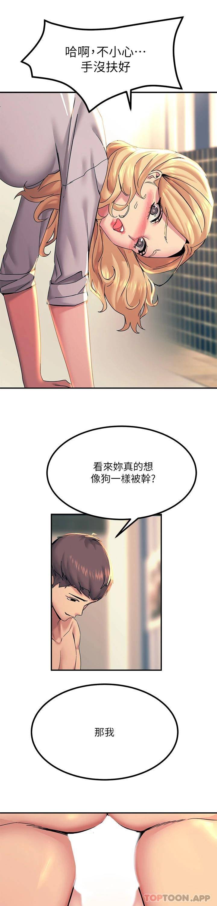 触电大师  第16话 喜欢像母狗一样被干! 漫画图片40.jpg