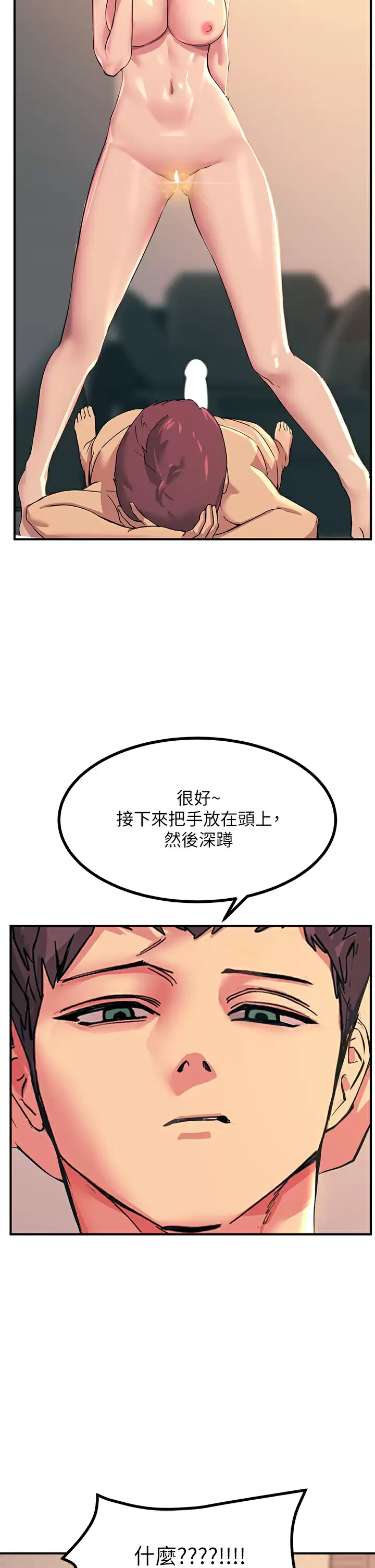 触电大师  第17话 赐予发春母狗的恩宠 漫画图片25.jpg