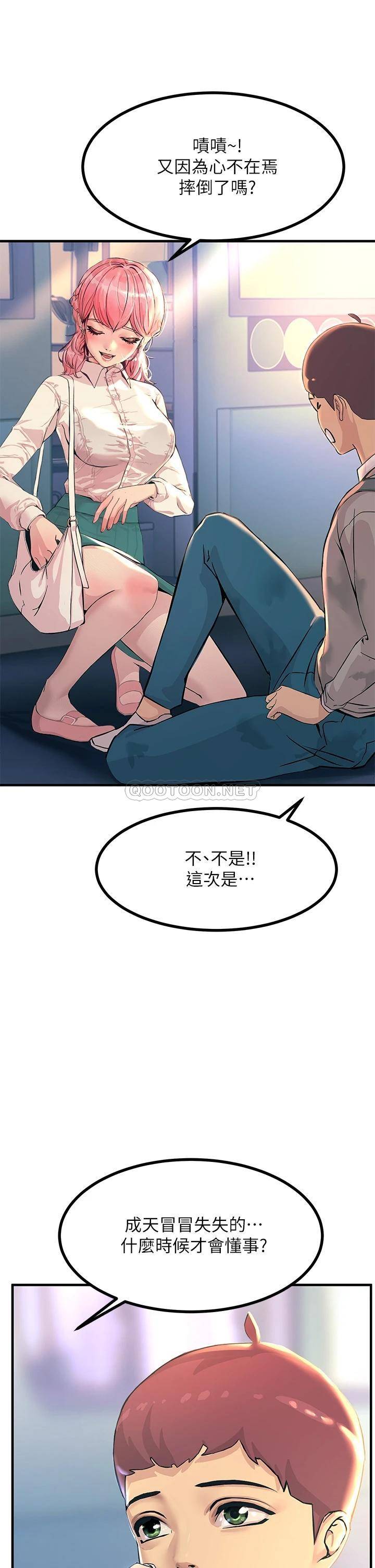韩国污漫画 觸電大師 第2话 和性感胴体的亲密接触 11