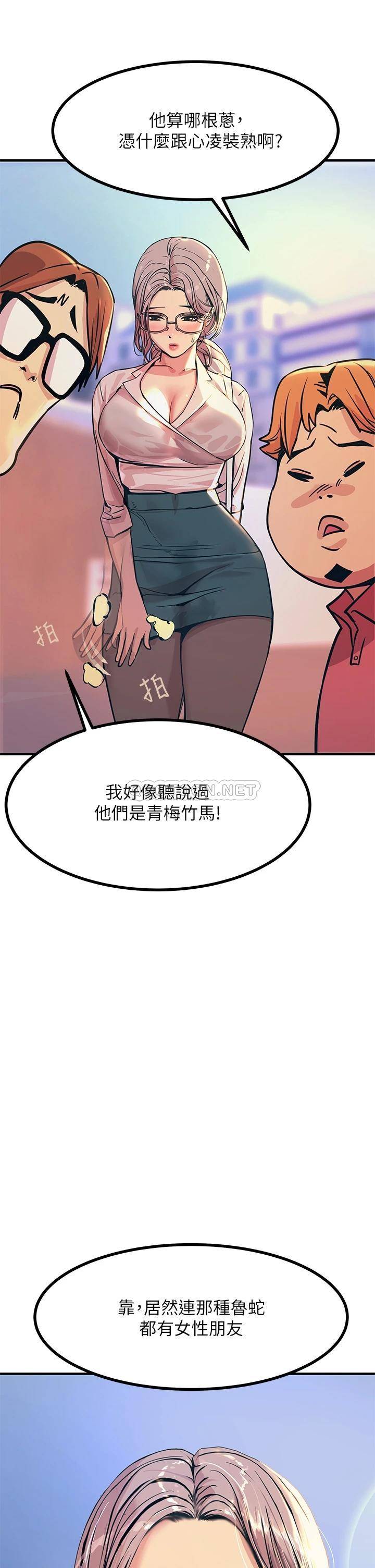 韩国污漫画 觸電大師 第2话 和性感胴体的亲密接触 15