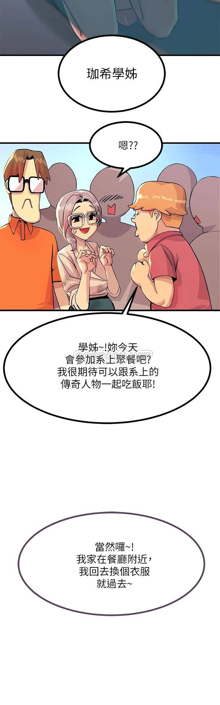 韩国污漫画 觸電大師 第2话 和性感胴体的亲密接触 17