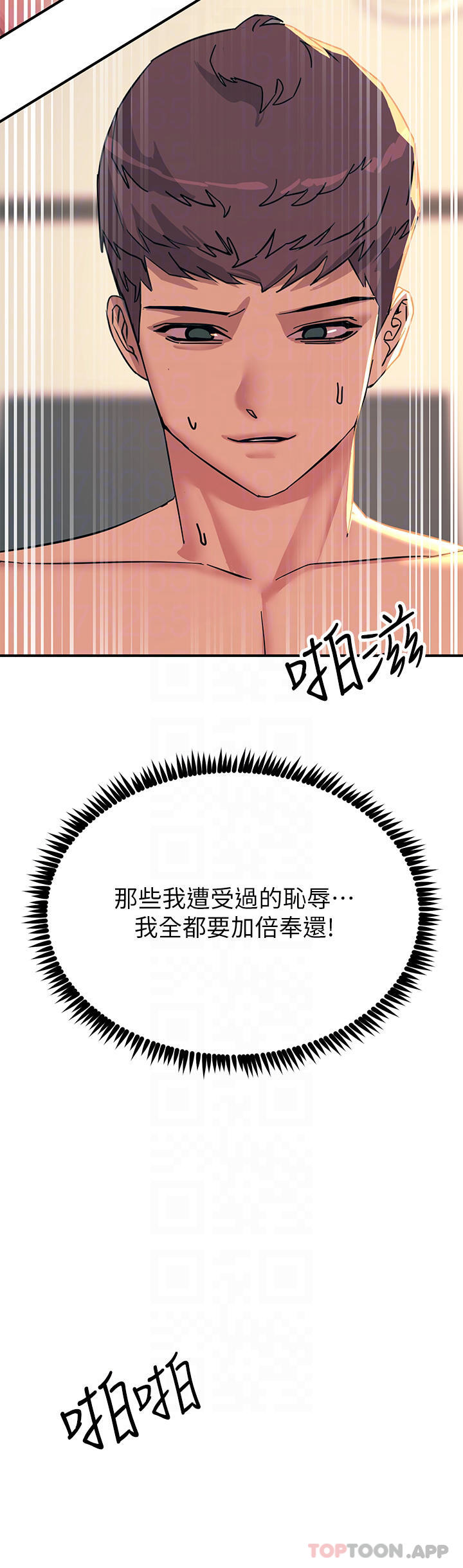 韩国污漫画 觸電大師 第20话 用胸器按摩老二的饥渴母狗 4