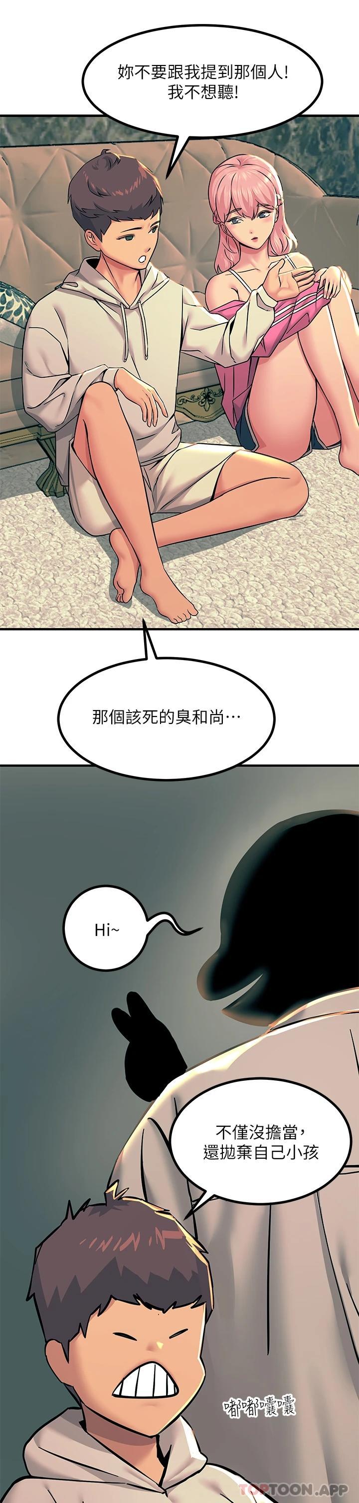 韩国污漫画 觸電大師 第20话 用胸器按摩老二的饥渴母狗 30