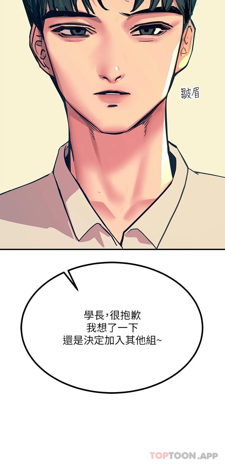 韩国污漫画 觸電大師 第20话 用胸器按摩老二的饥渴母狗 44