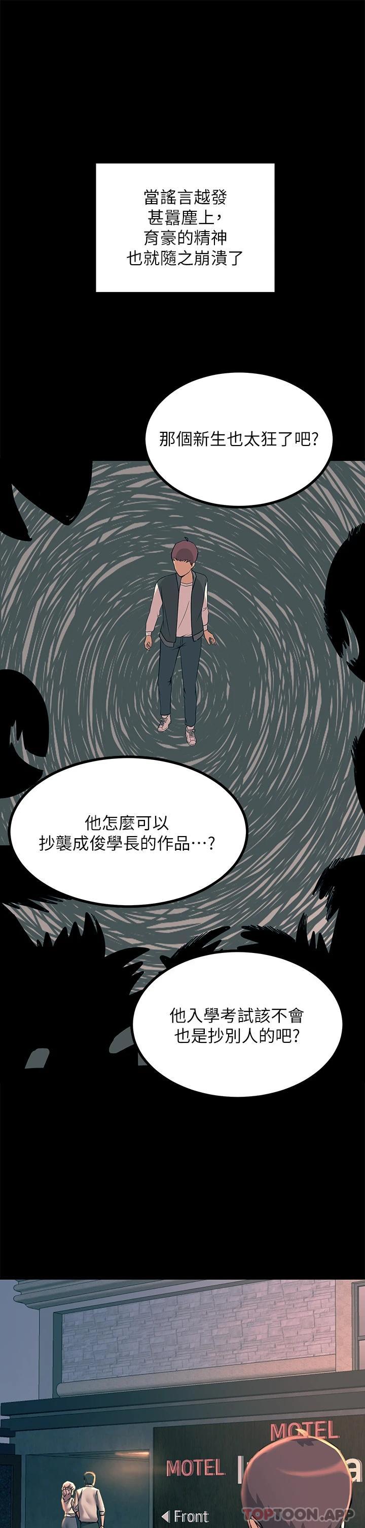 触电大师  第20话 用胸器按摩老二的饥渴母狗 漫画图片51.jpg