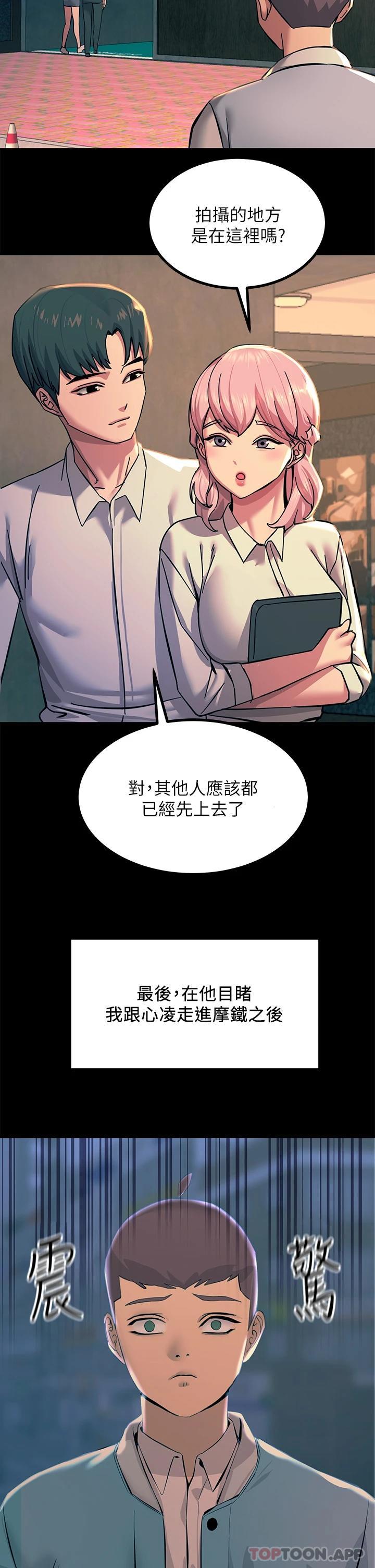韩国污漫画 觸電大師 第20话 用胸器按摩老二的饥渴母狗 52