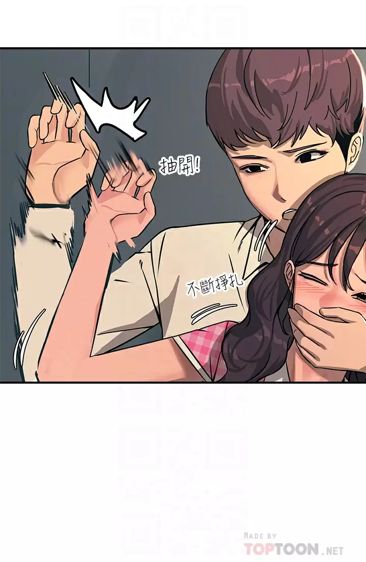 韩国污漫画 觸電大師 第22话 我要你成为我的性奴! 16