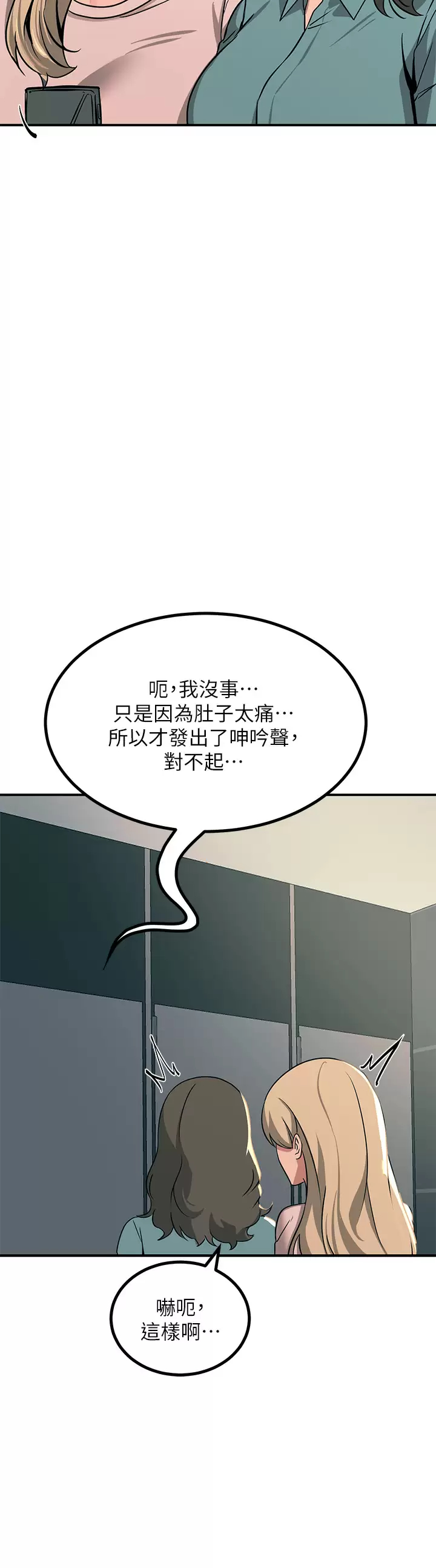 触电大师  第22话 我要你成为我的性奴! 漫画图片24.jpg