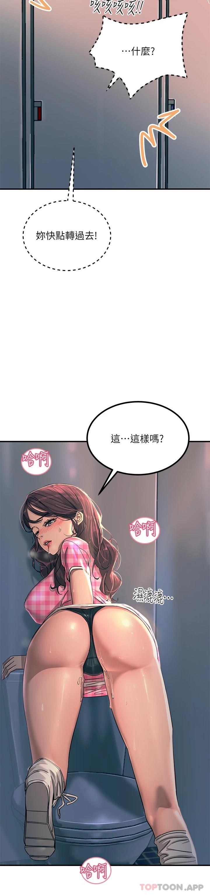 触电大师  第23话 想要我插就说嘛! 漫画图片27.jpg