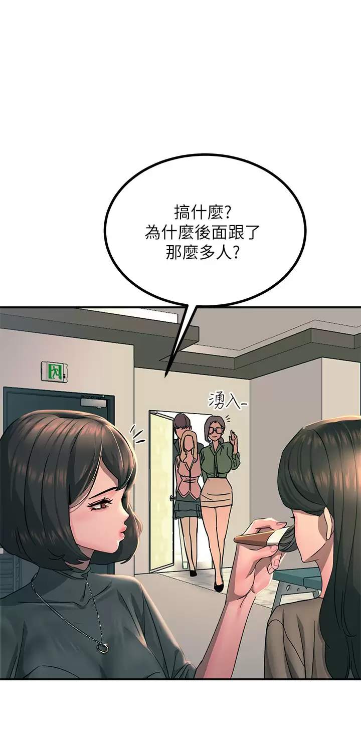 韩国污漫画 觸電大師 第25话 发现新猎物 38