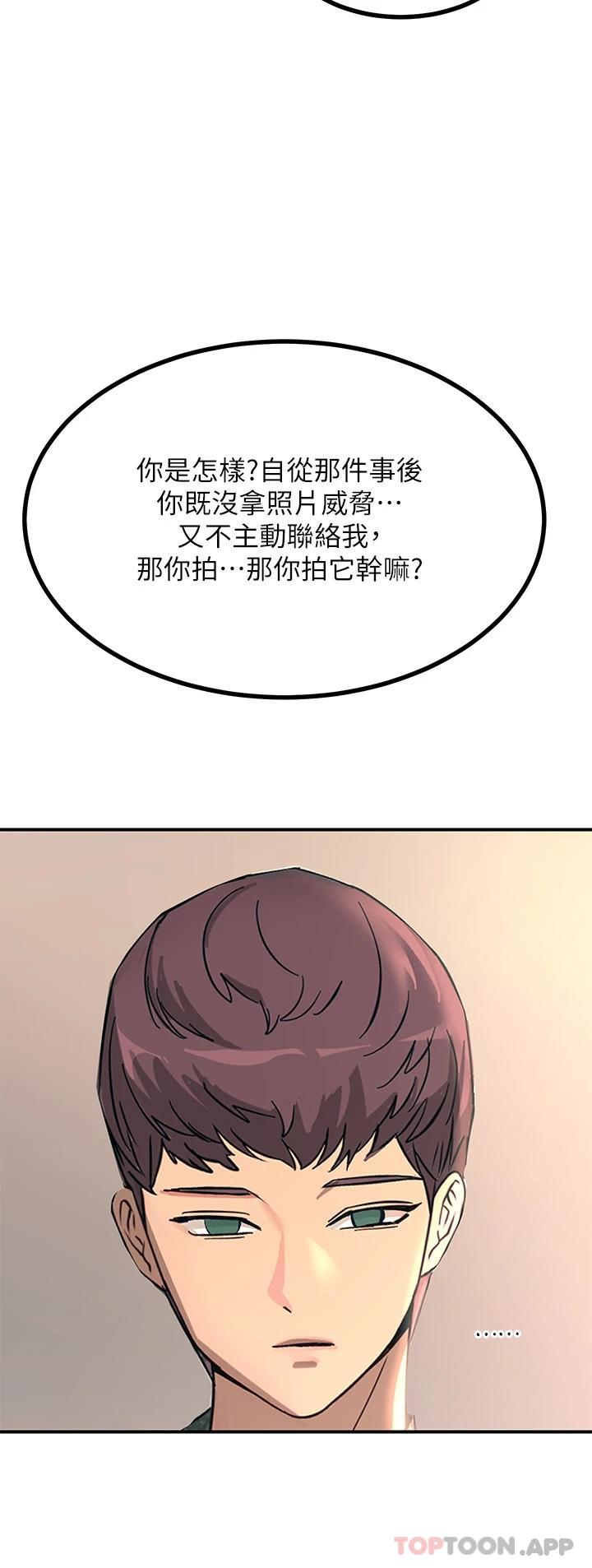 触电大师  第26话 让我看看你的能耐 漫画图片46.jpg