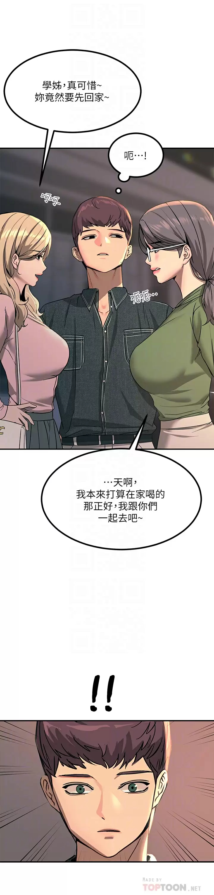韩国污漫画 觸電大師 第27话 在公共场合淫水喷发 18