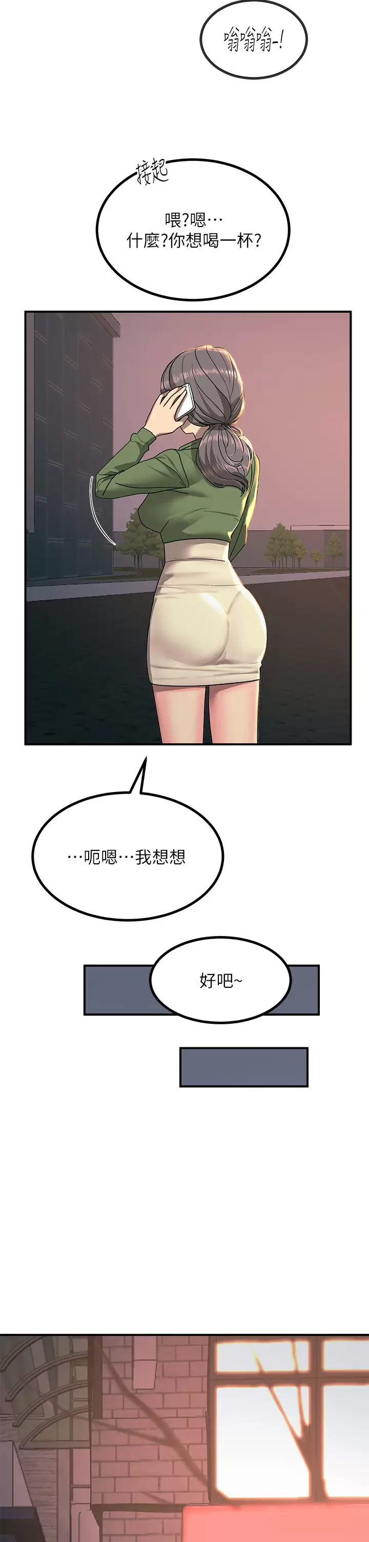 韩国污漫画 觸電大師 第27话 在公共场合淫水喷发 26