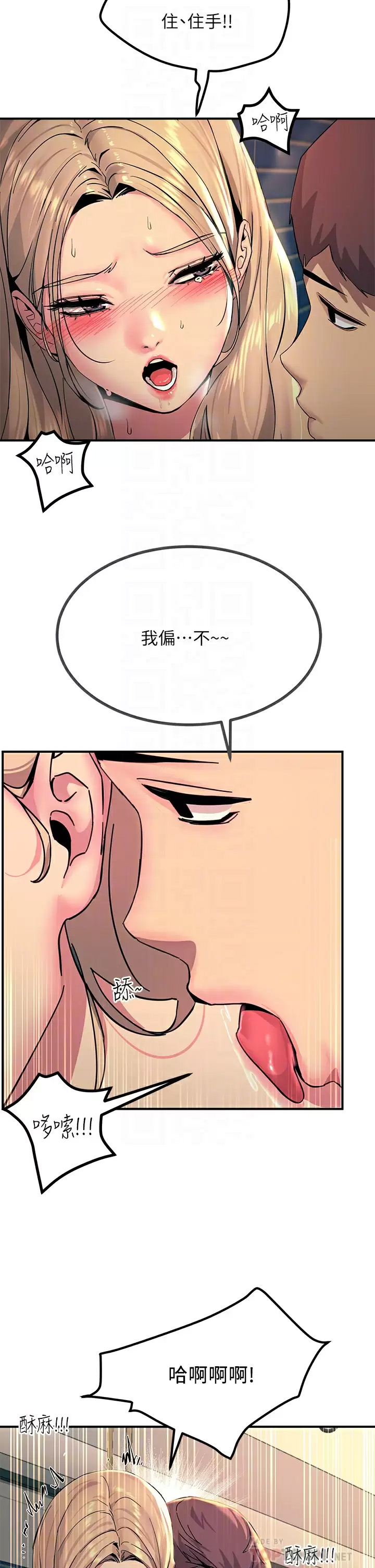 韩国污漫画 觸電大師 第28话 口是心非的诗芸 10