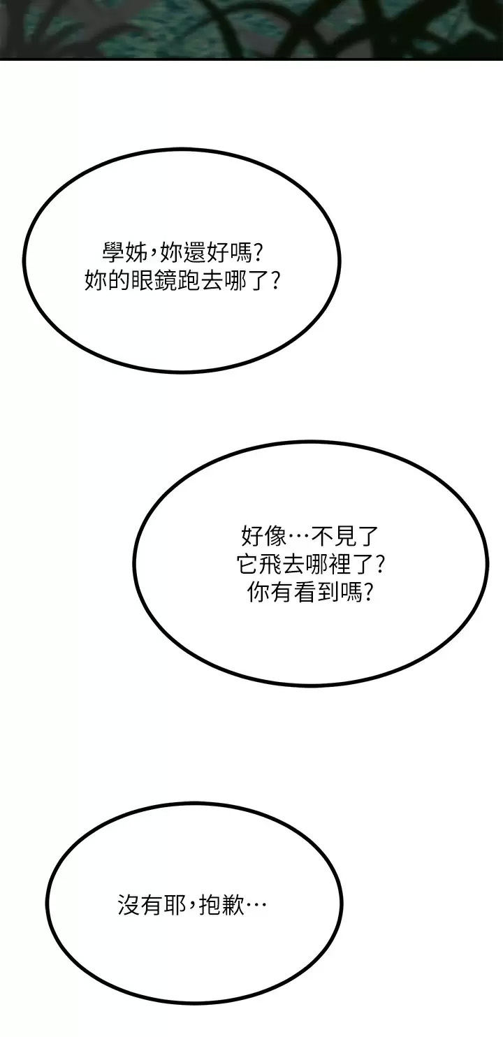 触电大师  第29话 在珈希面前上演活春宫 漫画图片36.jpg