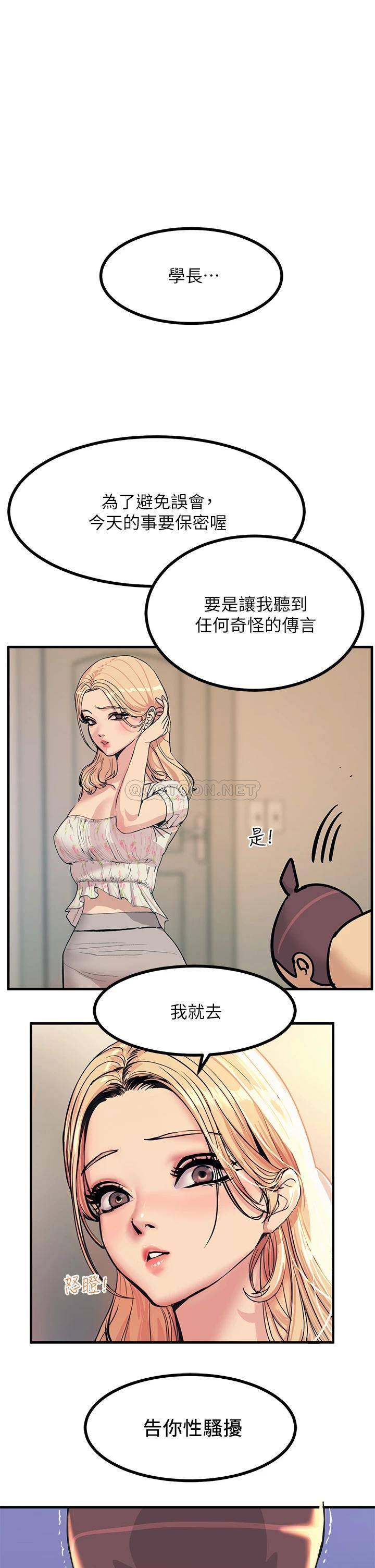 韩国污漫画 觸電大師 第3话 不停流泄的淫水 30