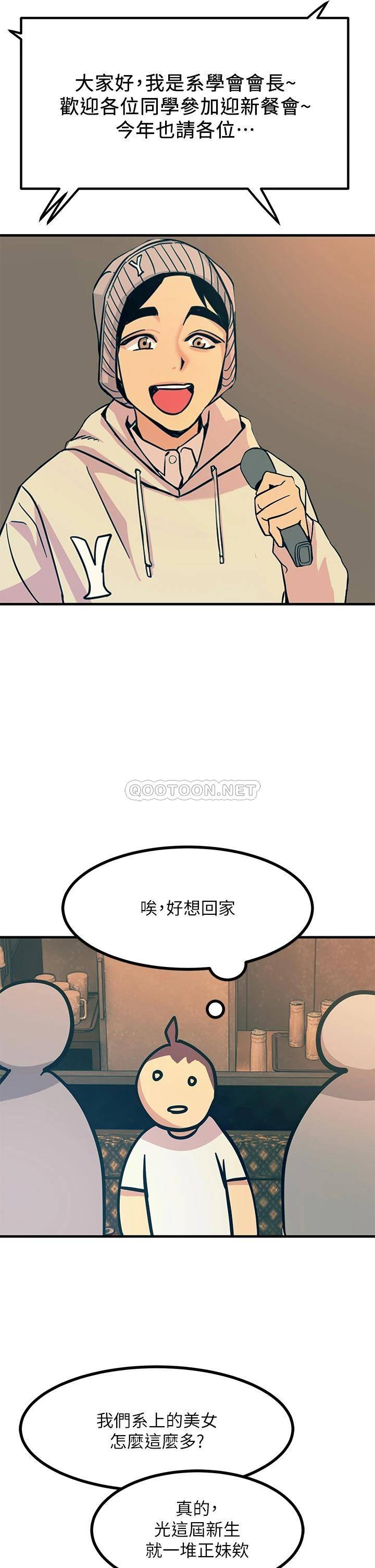 韩国污漫画 觸電大師 第3话 不停流泄的淫水 32