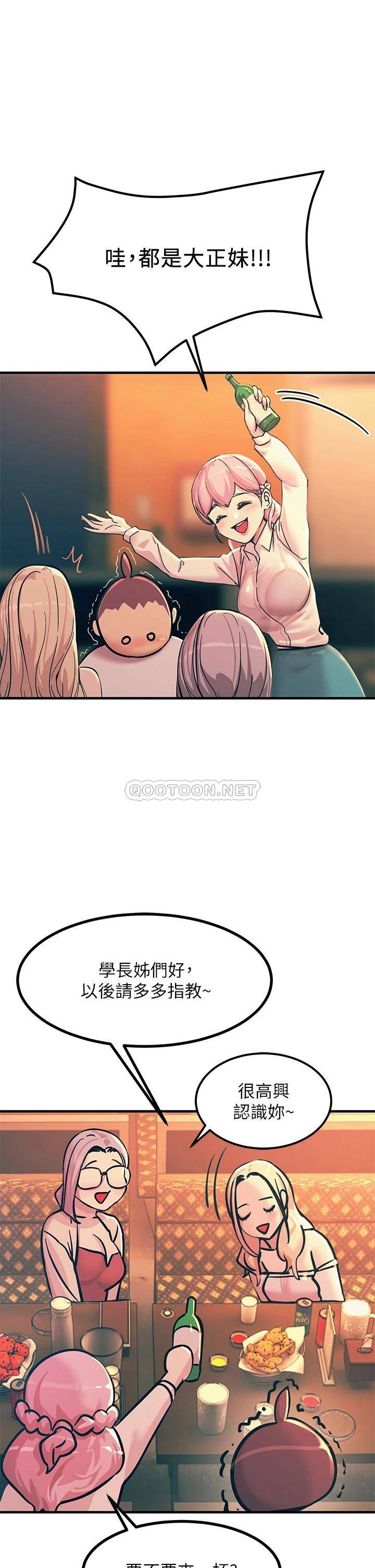 韩国污漫画 觸電大師 第3话 不停流泄的淫水 46