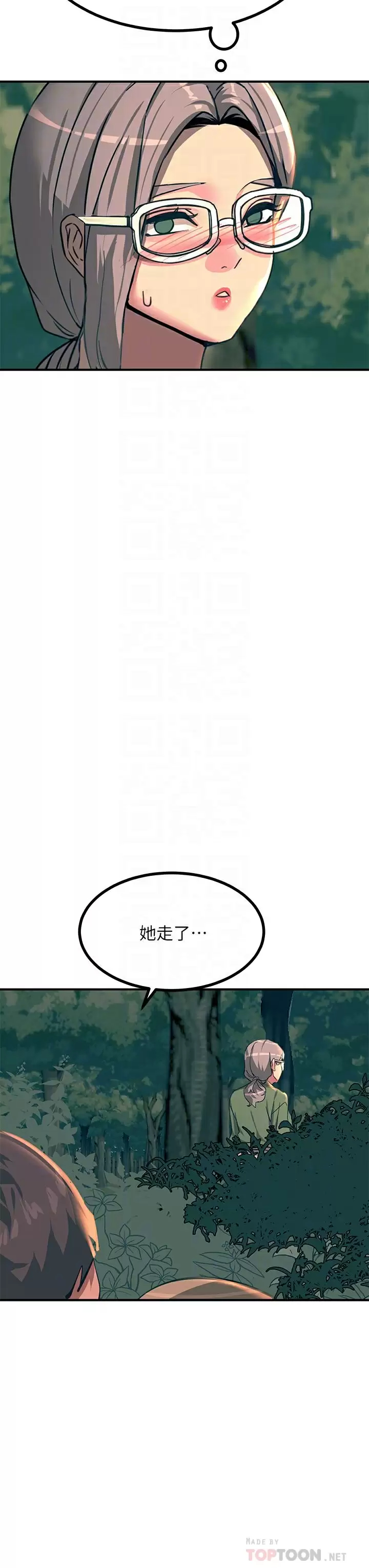 触电大师  第30话 直射子宫的滋味! 漫画图片14.jpg
