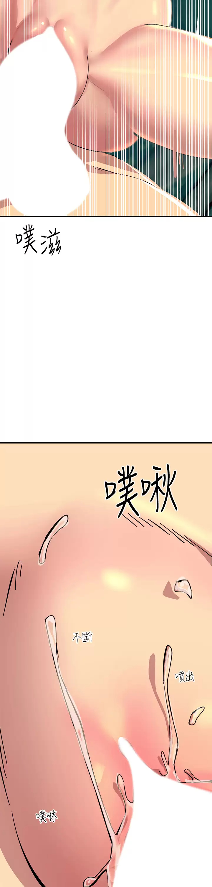 韩国污漫画 觸電大師 第30话 直射子宫的滋味! 41
