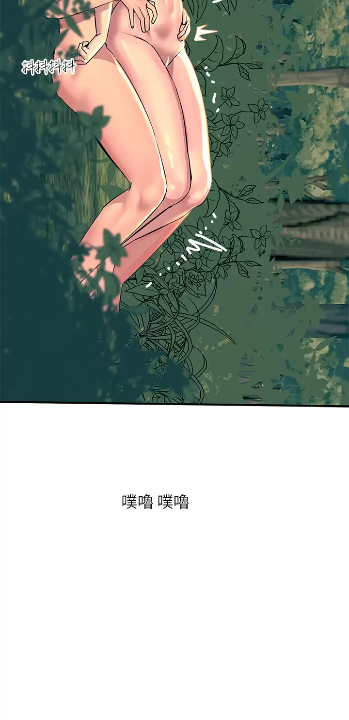 触电大师  第31话 我要你永远属于我 漫画图片36.jpg