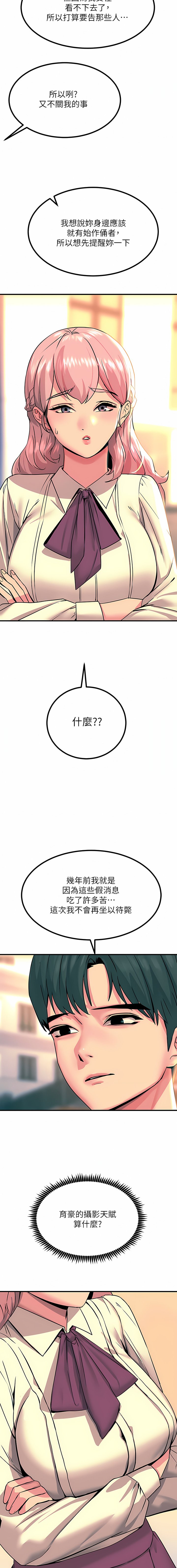 触电大师  第32话 漫画图片24.jpg