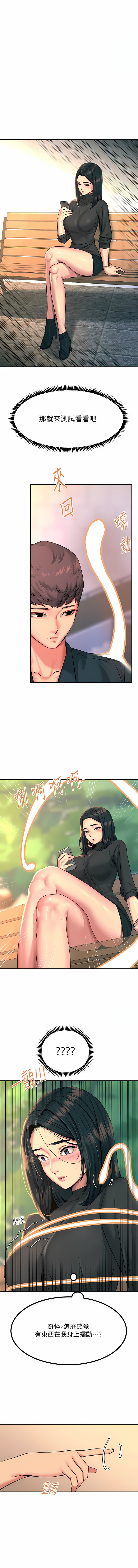 触电大师  第32话 漫画图片27.jpg