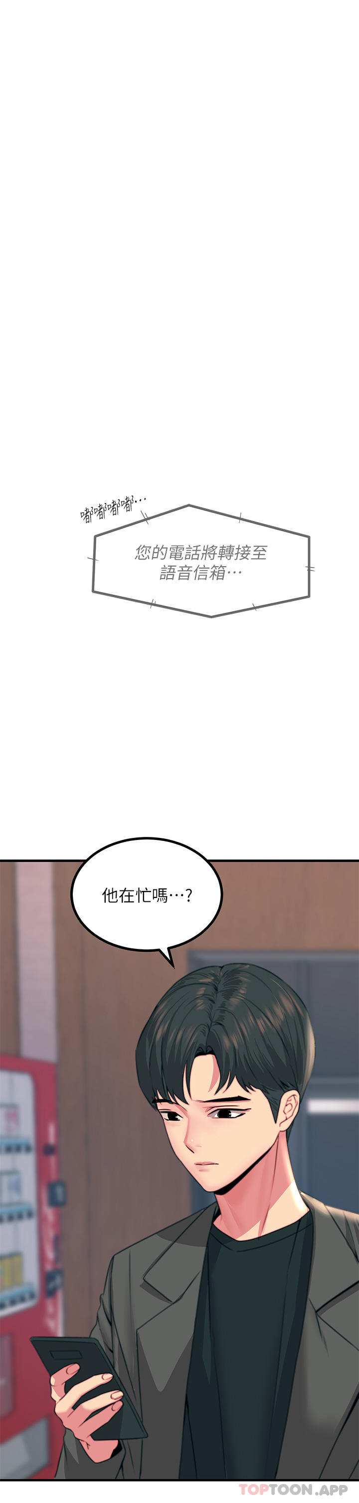 韩国污漫画 觸電大師 第34话-欲求不满的秀惠 18