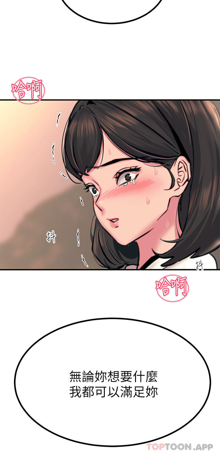 触电大师  第34话-欲求不满的秀惠 漫画图片47.jpg