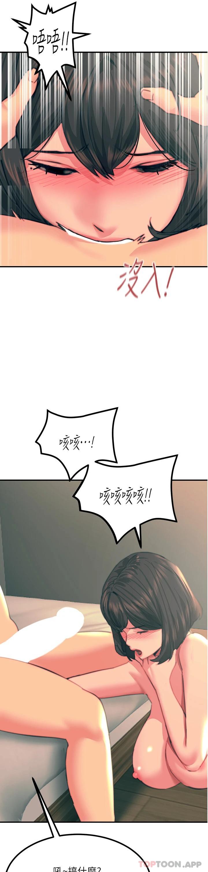 韩国污漫画 觸電大師 第36话-放不放进去由我决定 23