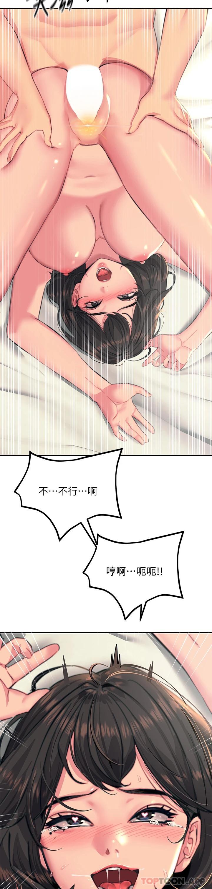 触电大师  第37话-听话母狗的喷水秀 漫画图片2.jpg