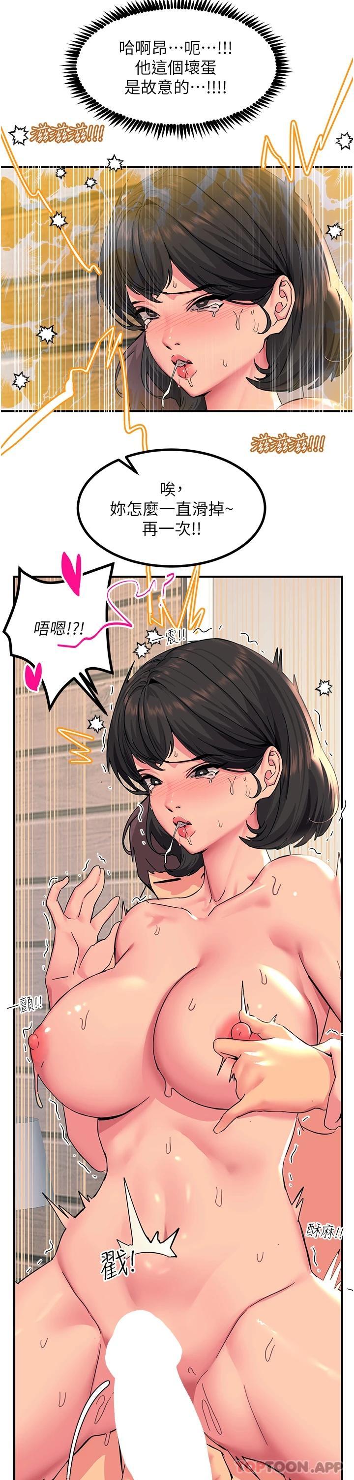 韩国污漫画 觸電大師 第37话-听话母狗的喷水秀 29