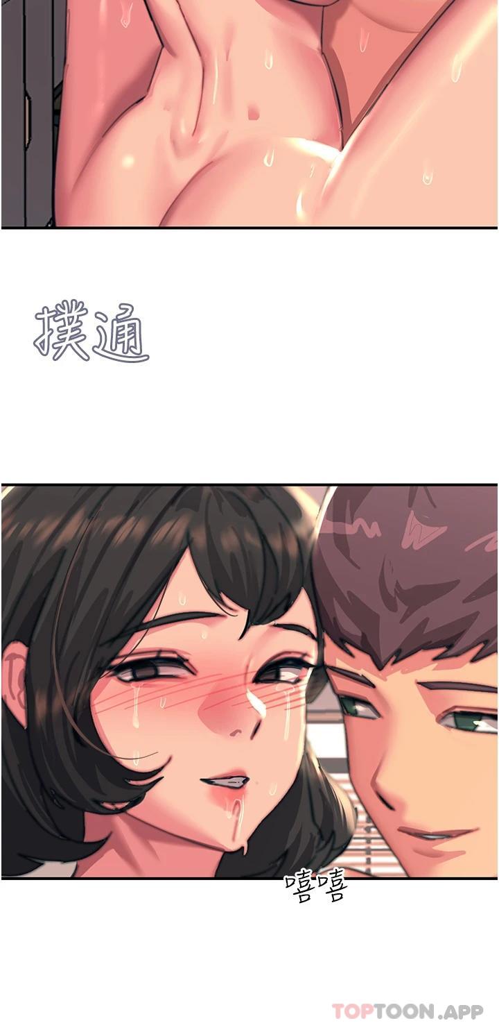 触电大师  第38话-在男友面前狂喷 漫画图片39.jpg