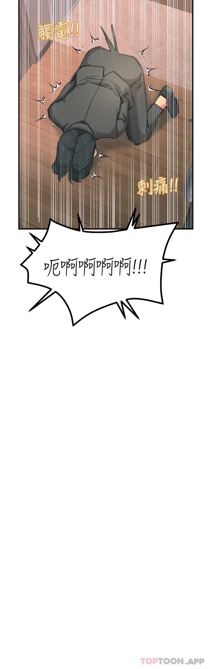 韩国污漫画 觸電大師 第38话-在男友面前狂喷 42