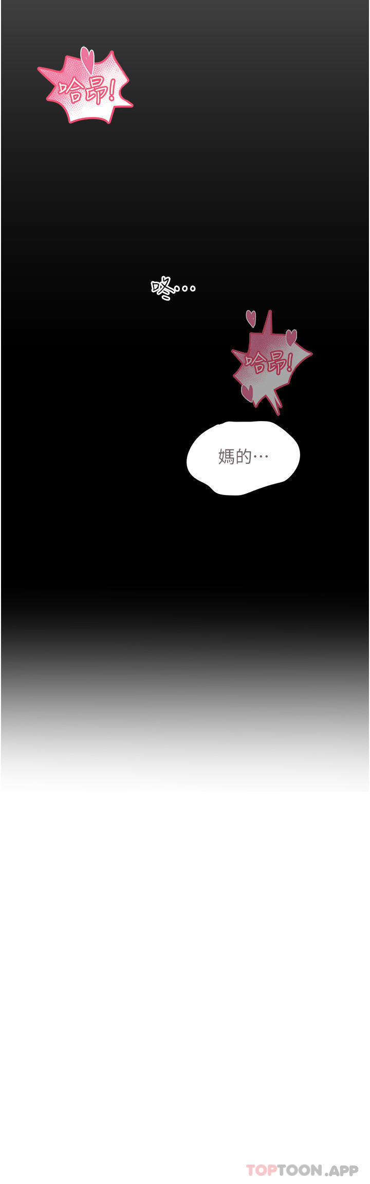 触电大师  第39话-心凌按捺不住的阴气 漫画图片4.jpg
