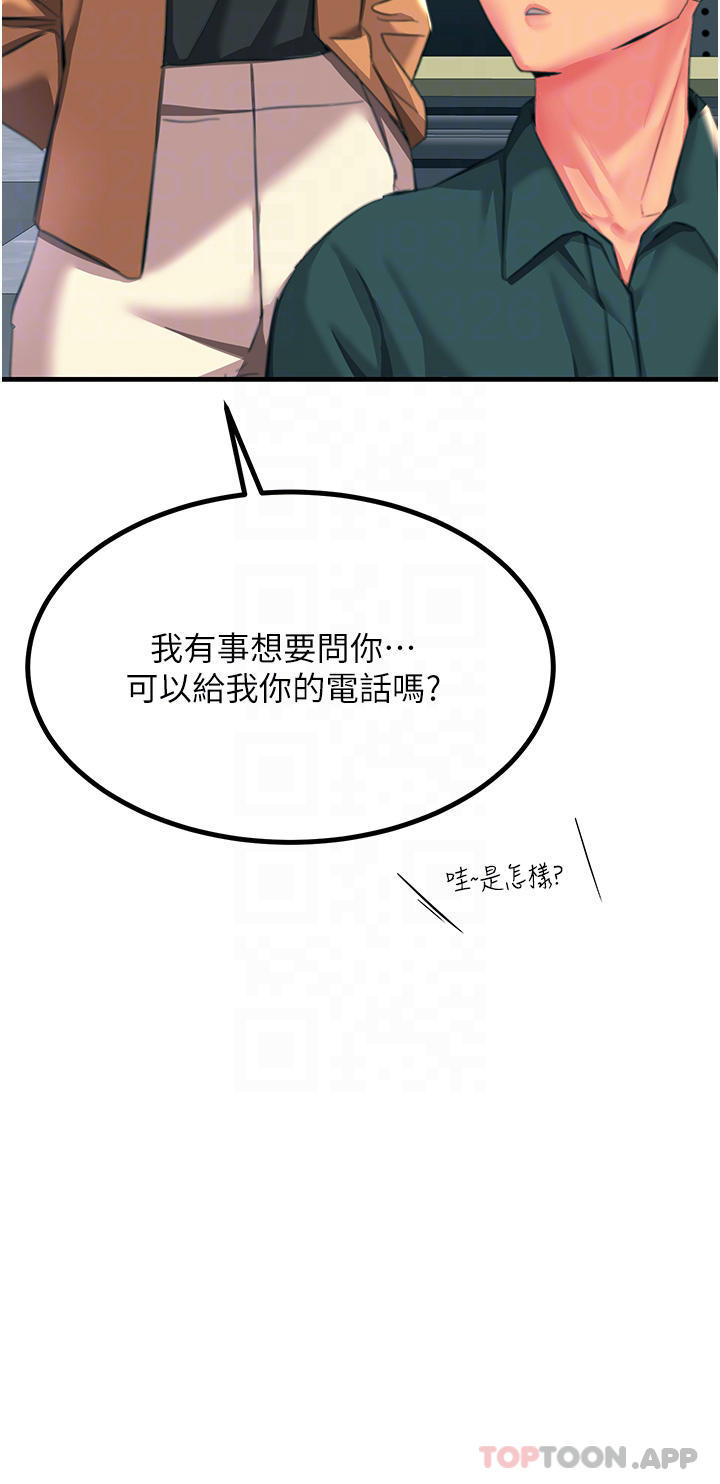 韩国污漫画 觸電大師 第39话-心凌按捺不住的阴气 18