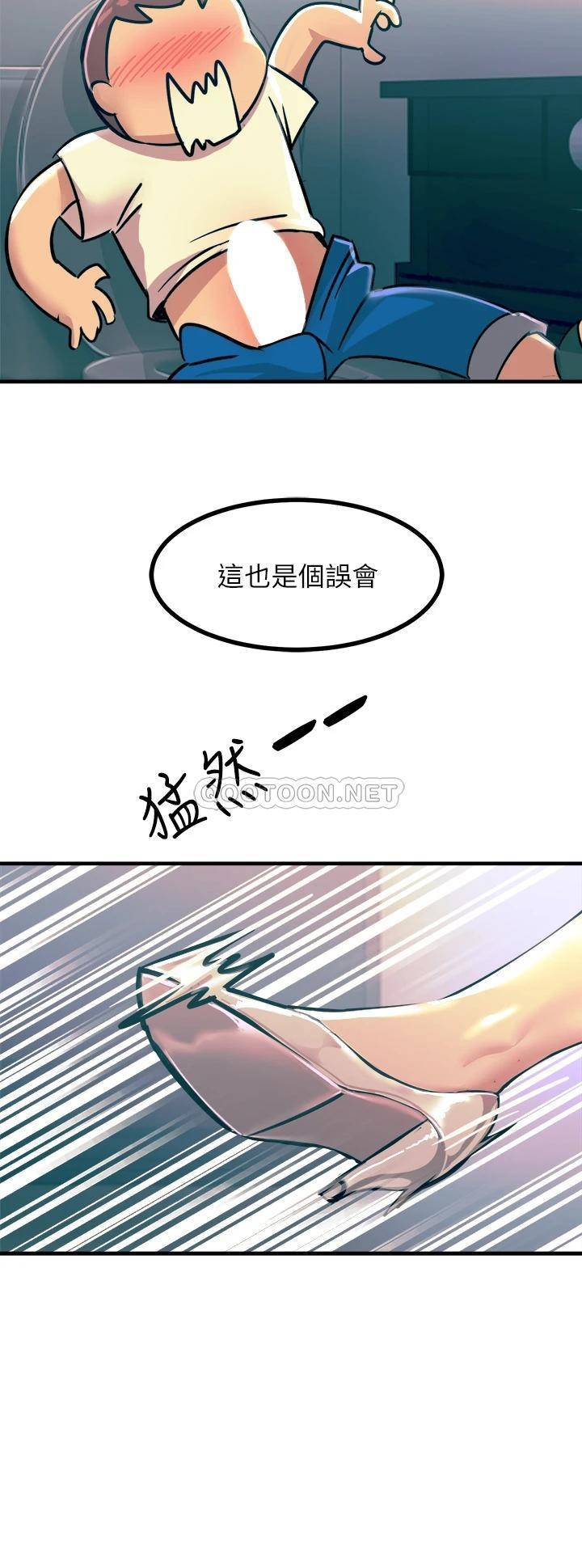 韩国污漫画 觸電大師 第4话 以后你就是我的奴隶 24