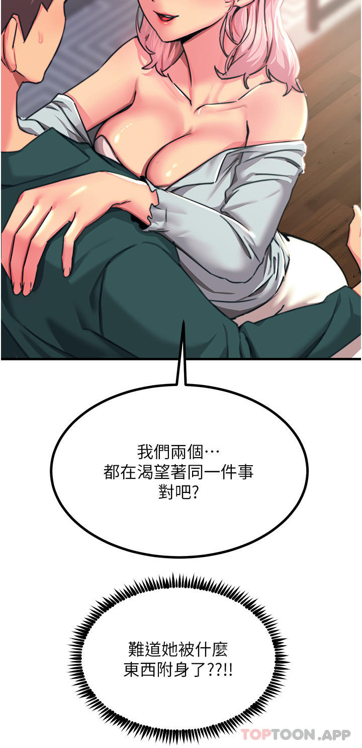 触电大师  第40话-顶破处女膜吧 漫画图片22.jpg