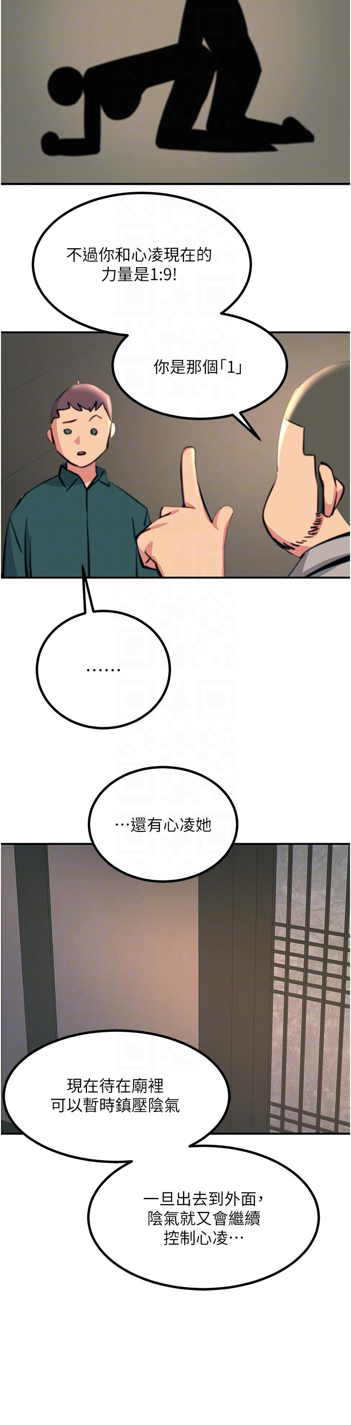 触电大师  第41话-我要你成为我的性奴 漫画图片22.jpg