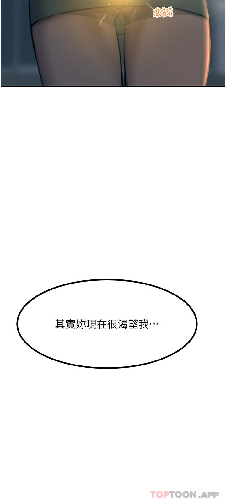 触电大师  第42话-嫉妒心爆棚的珈希 漫画图片3.jpg