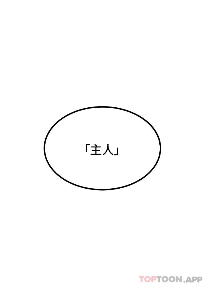触电大师  第42话-嫉妒心爆棚的珈希 漫画图片22.jpg