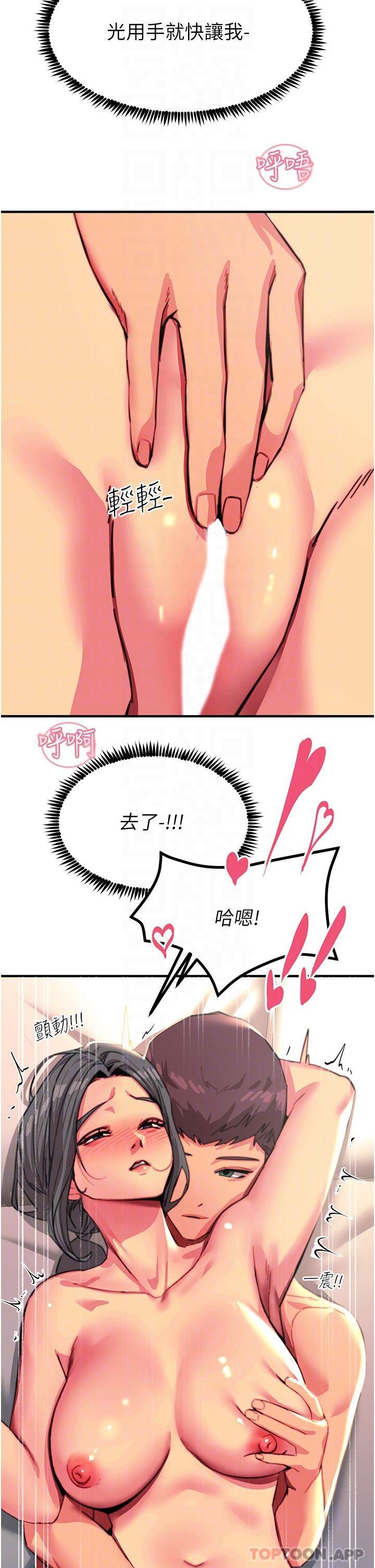 触电大师  第42话-嫉妒心爆棚的珈希 漫画图片27.jpg