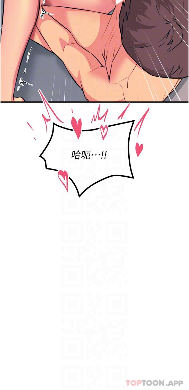 触电大师  第43话-操到你听话为止 漫画图片24.jpg