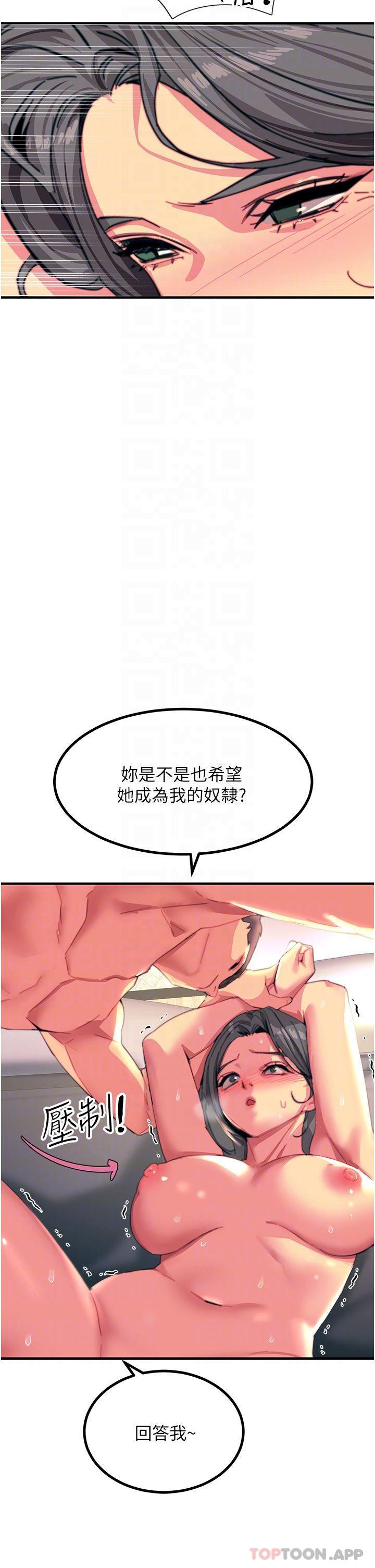 触电大师  第44话-寻找第二个性奴 漫画图片14.jpg