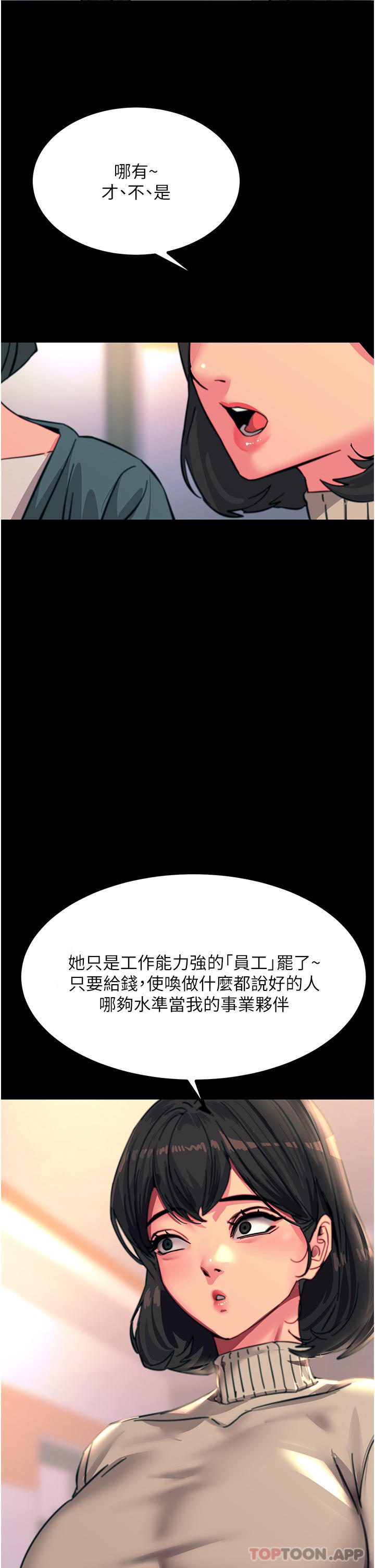 韩国污漫画 觸電大師 第44话-寻找第二个性奴 36