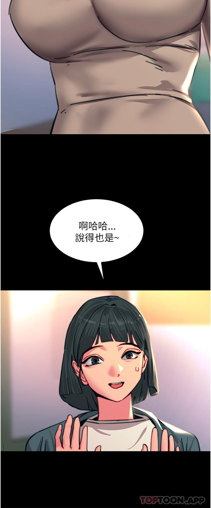 韩国污漫画 觸電大師 第44话-寻找第二个性奴 37
