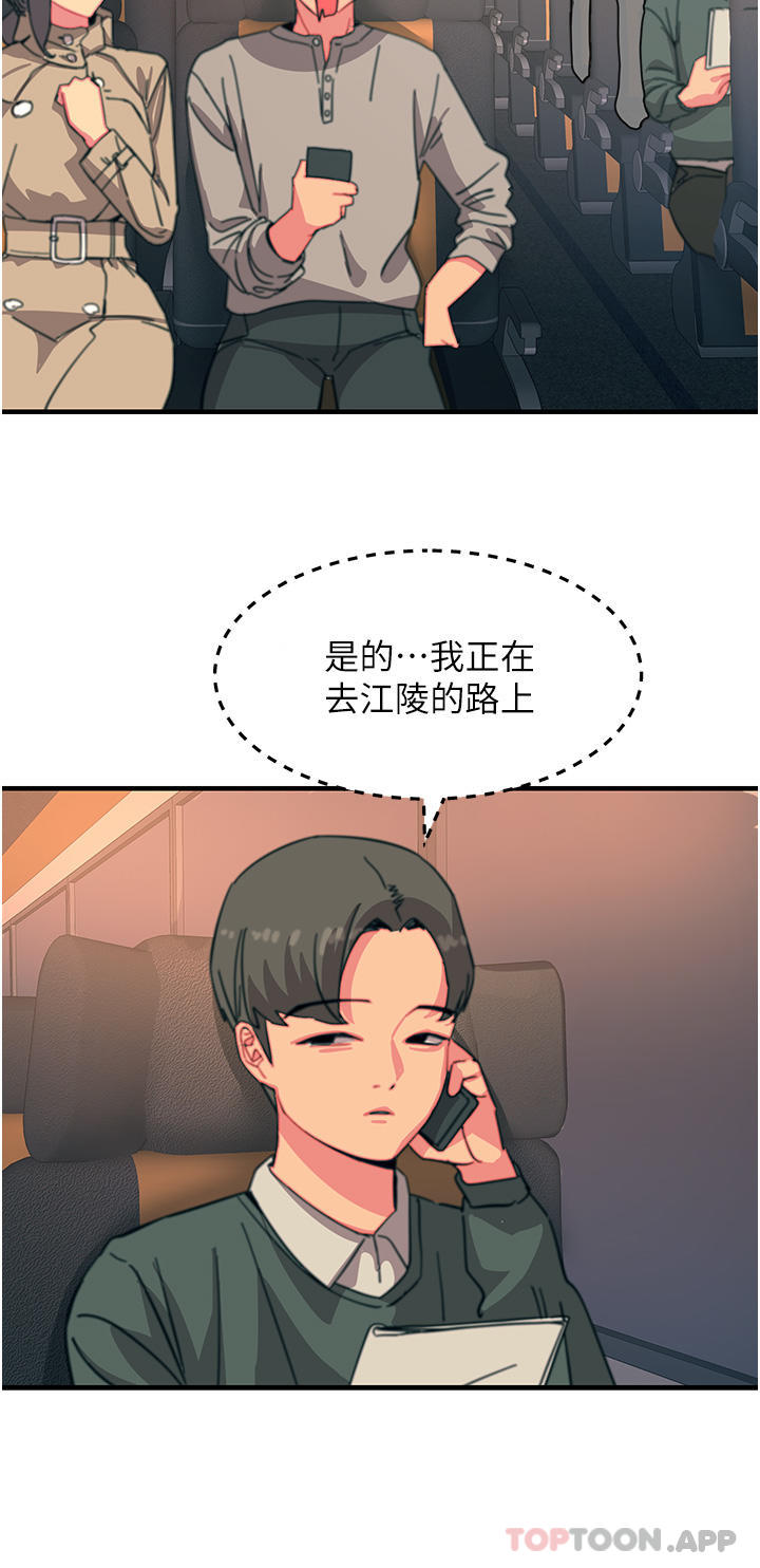 触电大师  第45话抗拒不了的巨雕诱惑 漫画图片19.jpg