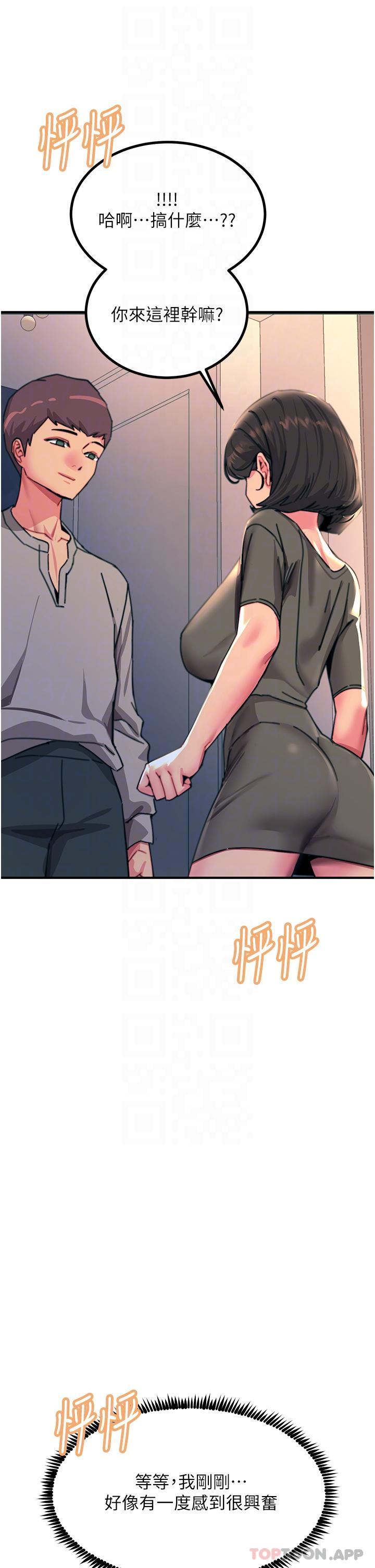 韩国污漫画 觸電大師 第45话抗拒不了的巨雕诱惑 32